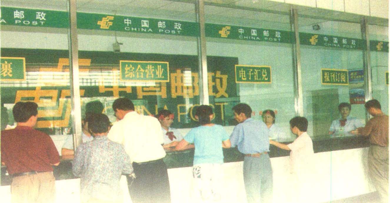 泾川县邮电局